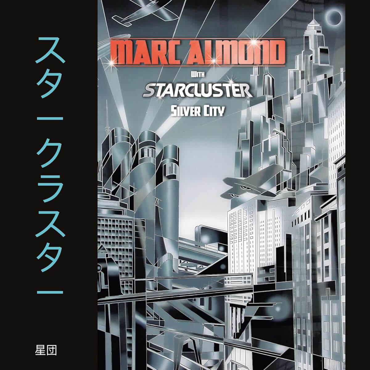Обложка Marc Almond with Starcluster — Silver City